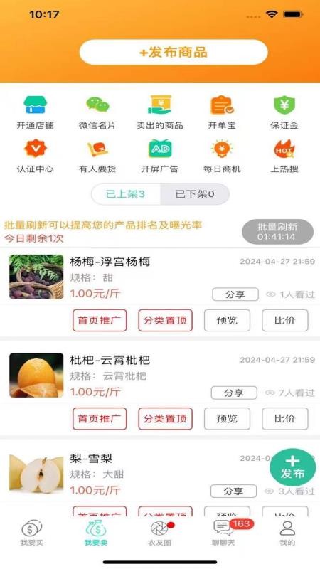 趣批发2026最新版(2)