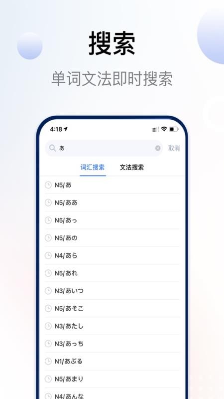 日语考级软件2026最新版(4)