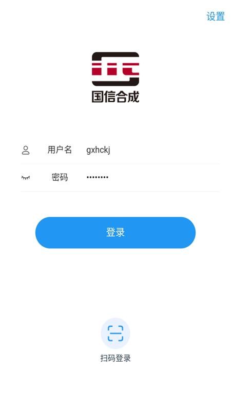 国信移动办公最新版本v8.3.23 3