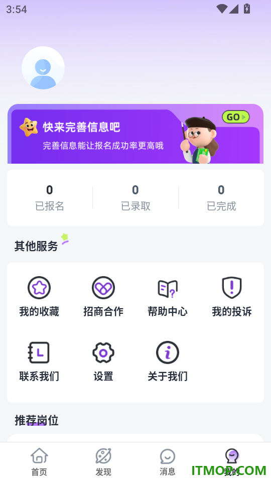多元兼职免费版