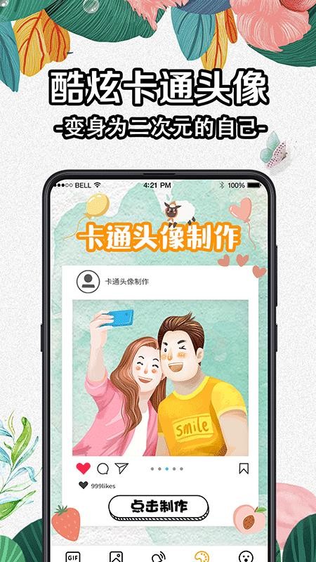 全局动态壁纸appv5.8.583 2