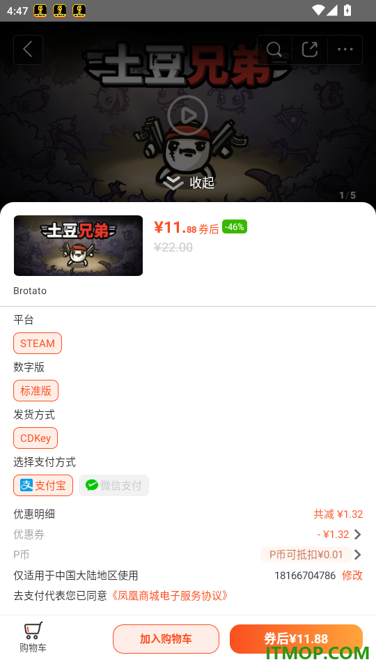 凤凰游戏商城免费版app