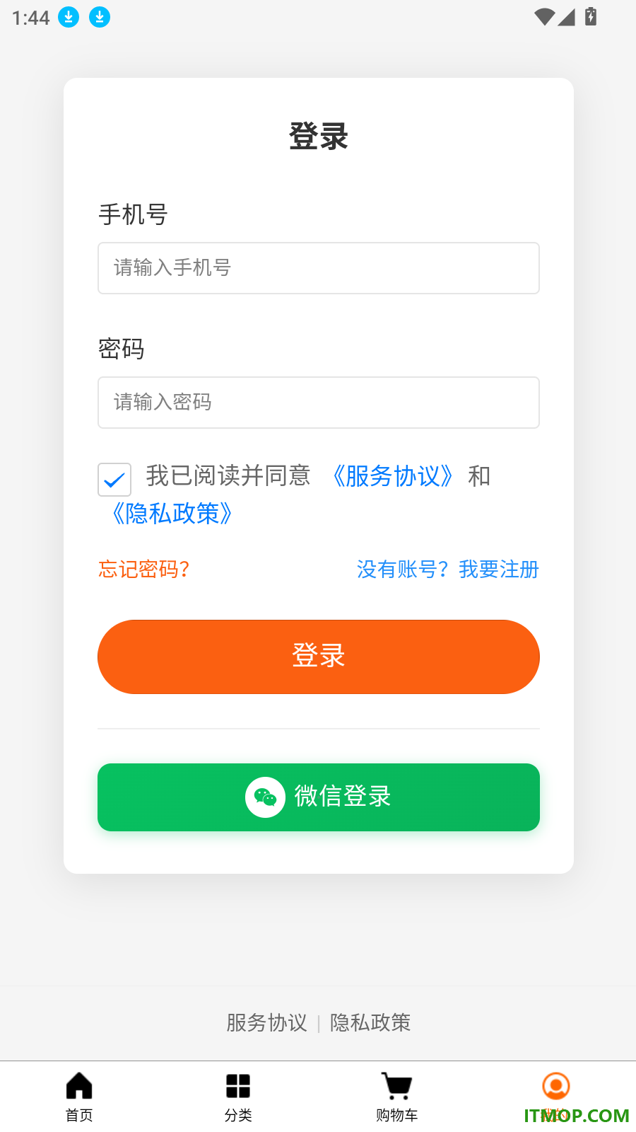 六顺超市官网版