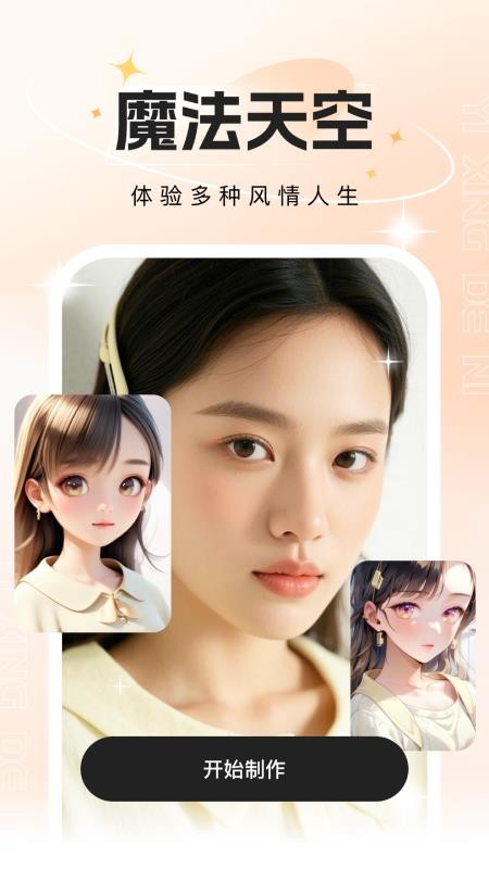 玫瑰相机最新版v3.2.0.4(4)
