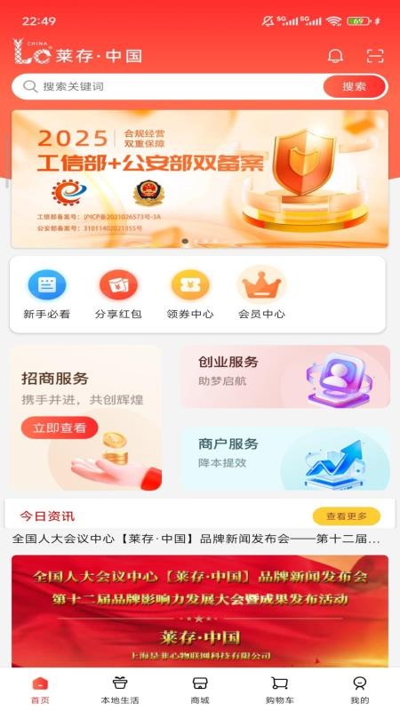 侬车我养官方版(3)