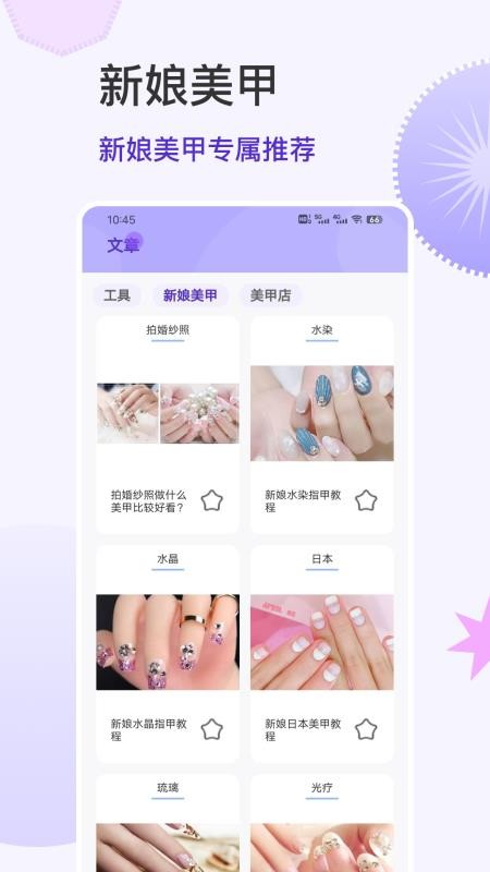 美甲大全2026新款式(4)