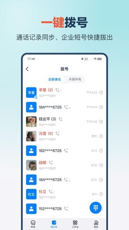 量子办公最新版本v1.4.8 2