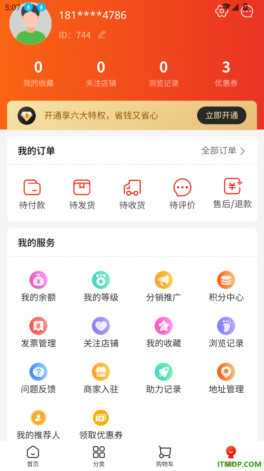 威正云同城生活官网版