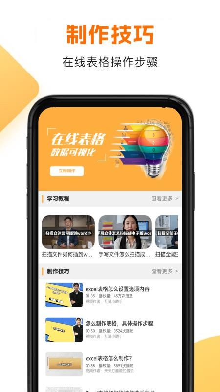xlsx表格手机免费版软件v1.4(3)