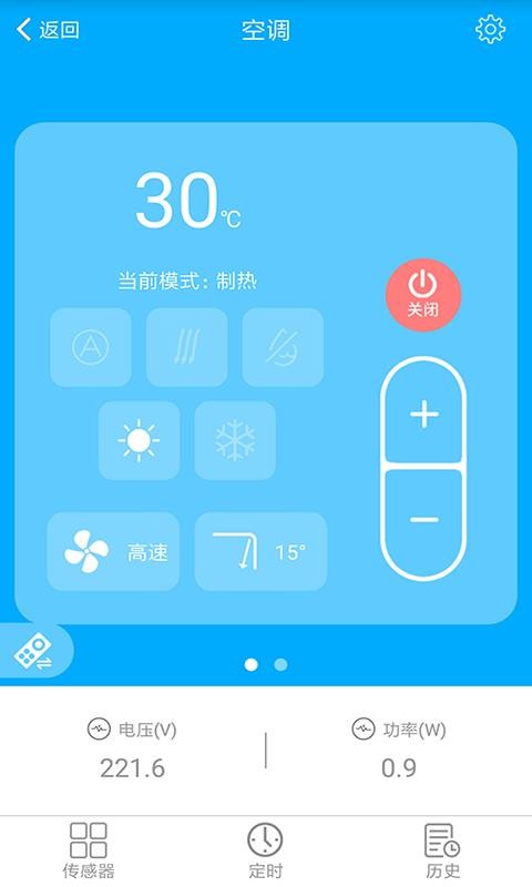 赫马智能控制器(hems)(5)