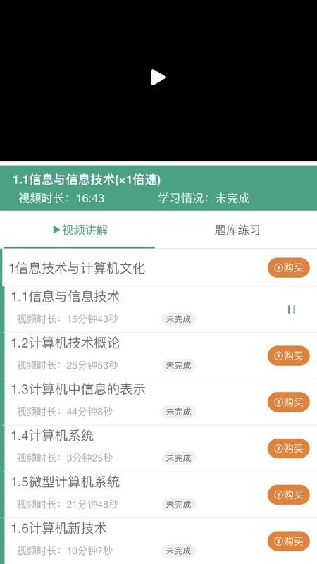 升本啦最新版v5.1.6(2)