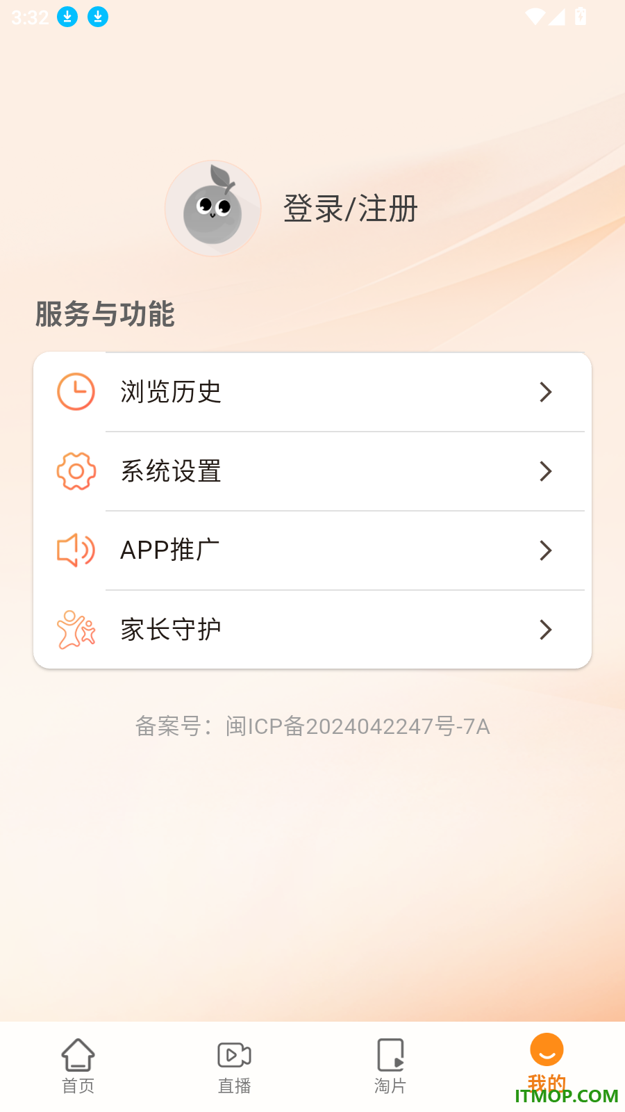 福桔视频官方版