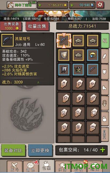 无尽大冒险九游版