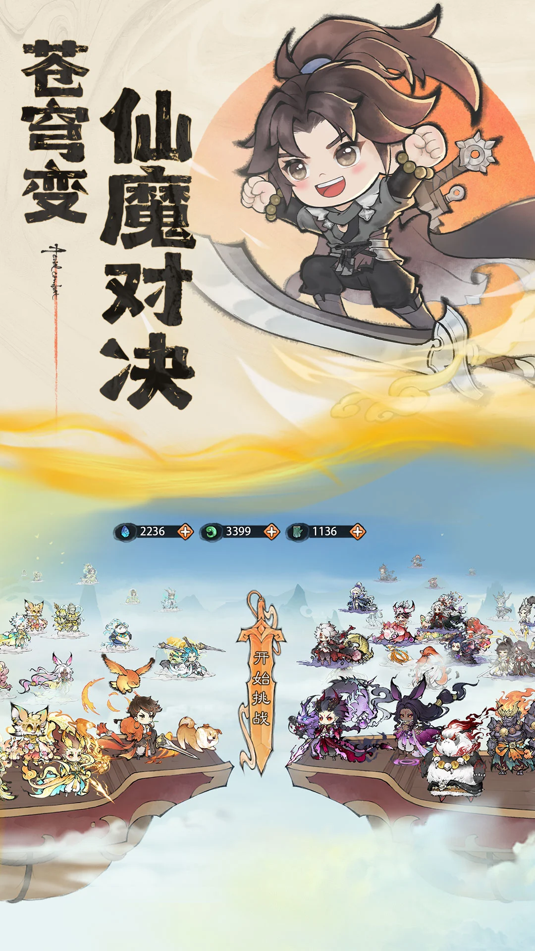 最强祖师国际服v1.1053.105300 5