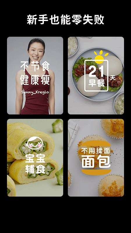 懒饭美食app(3)