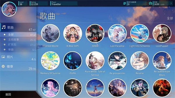 旋转音律国际服v2.0.1 2