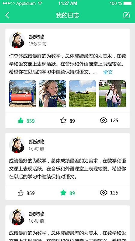 成长指南针教师端v2.0.14(5)