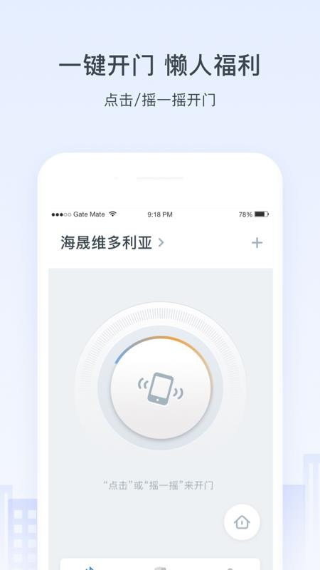 浩邈社区手机客户端(4)