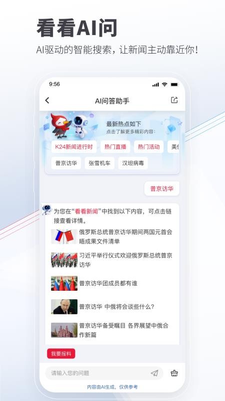 看看新闻网手机版(4)