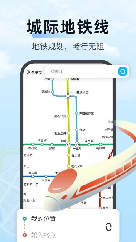 手机实况导航官网版v1.0.5(3)