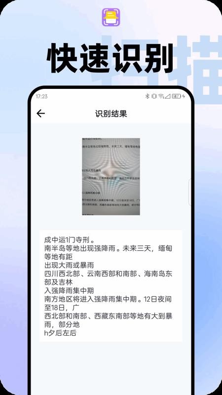 安逸扫描器免费版v1.0.0 2