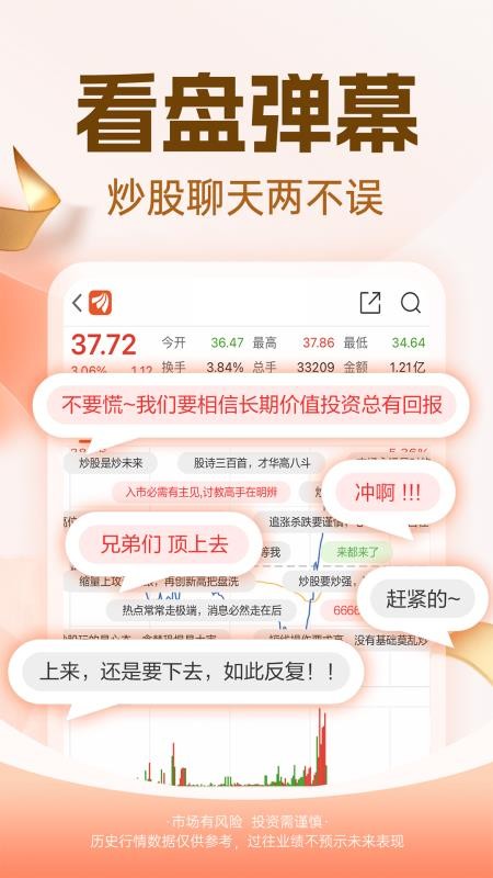 东方财富网股吧手机版(4)