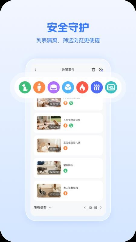 xiaovv智能云台摄像机v1.4.60(2)