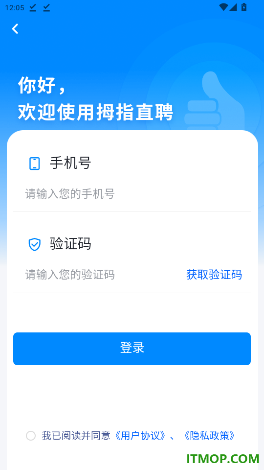 拇指直聘官网版