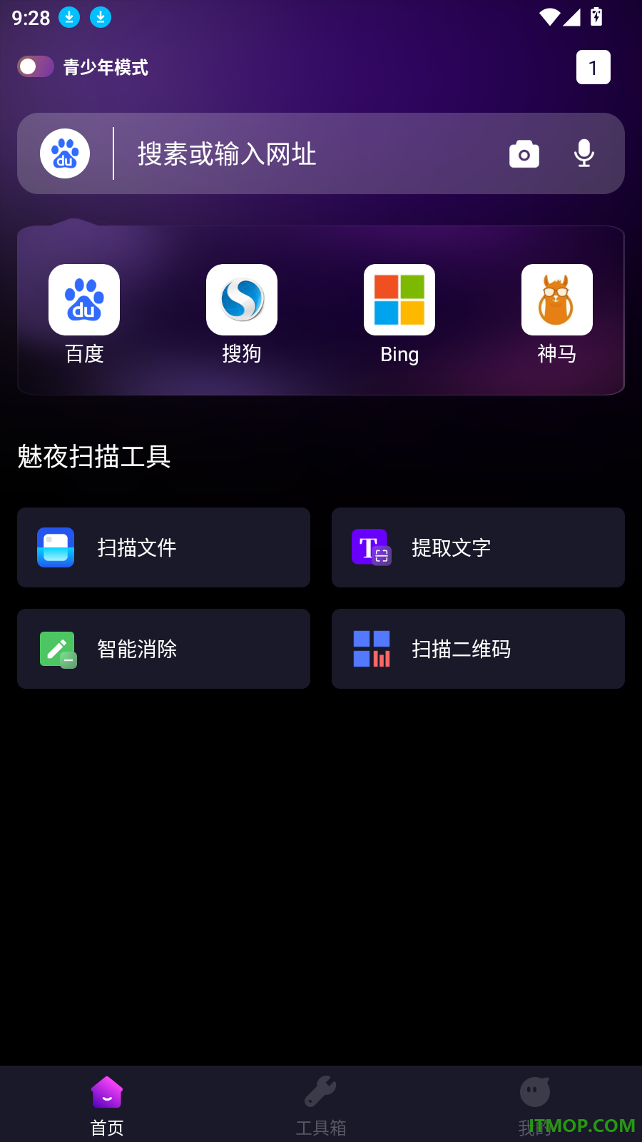 魅夜私密浏览器官网版