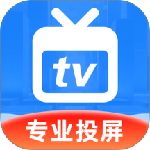 智能投屏管家免费版
