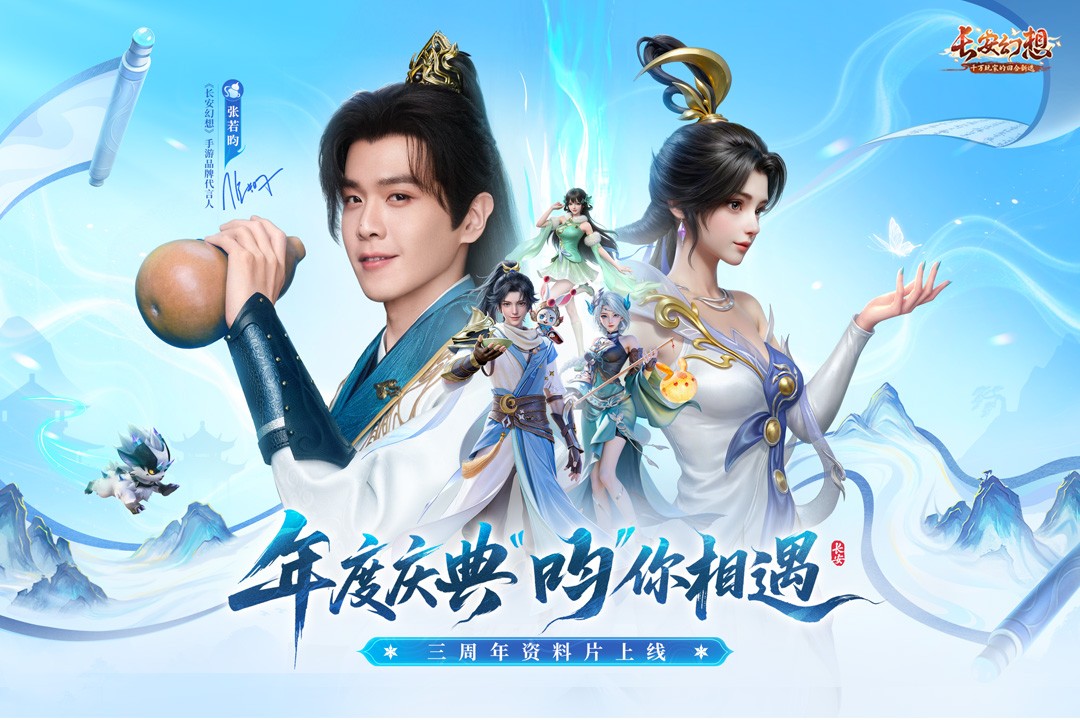 长安幻想九游版v3.0.5 1