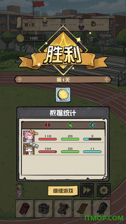 我的末日校园海斗手游