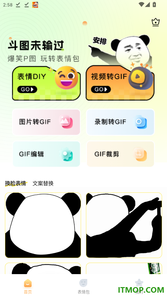 爆笑P图表情包DIY手机版