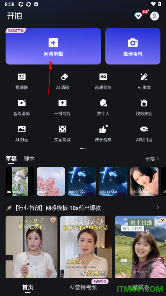开拍手机版设置将视频中原有的字幕设置成动态字幕的方法