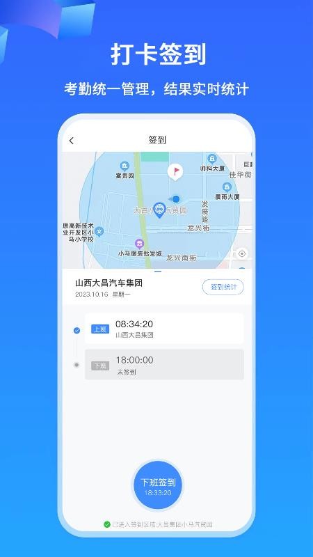掌上神器app(2)