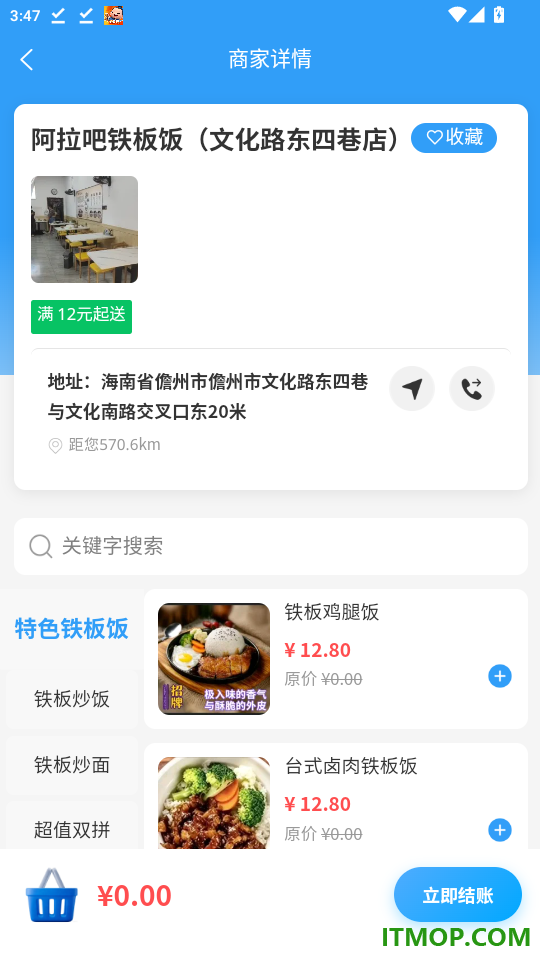 六渡官网版
