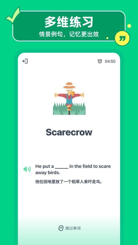 HelloWords背单词学英语(3)