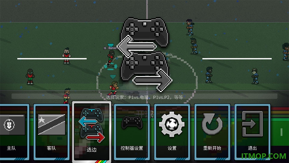 像素世界杯足球赛终极版