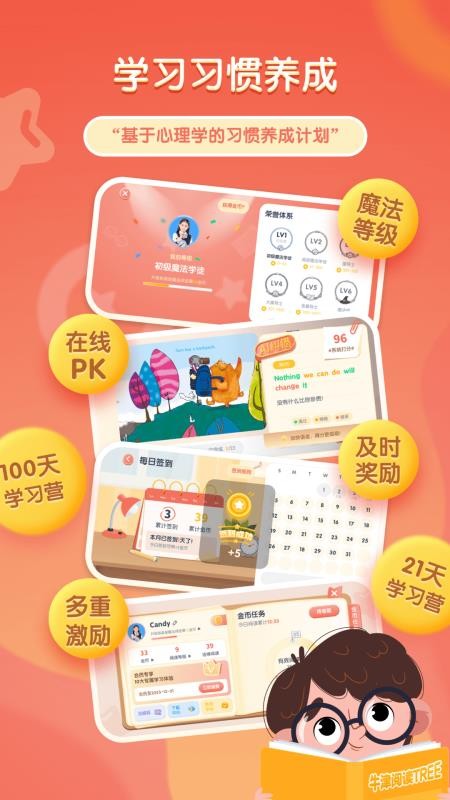 牛津阅读Tree免费版v1.1.16(4)