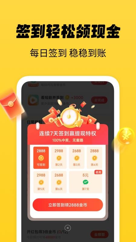 袋鼠阅读极速版软件v1.6.8 3