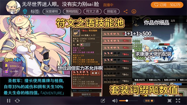 无尽大冒险九游版v1.231219.0 4