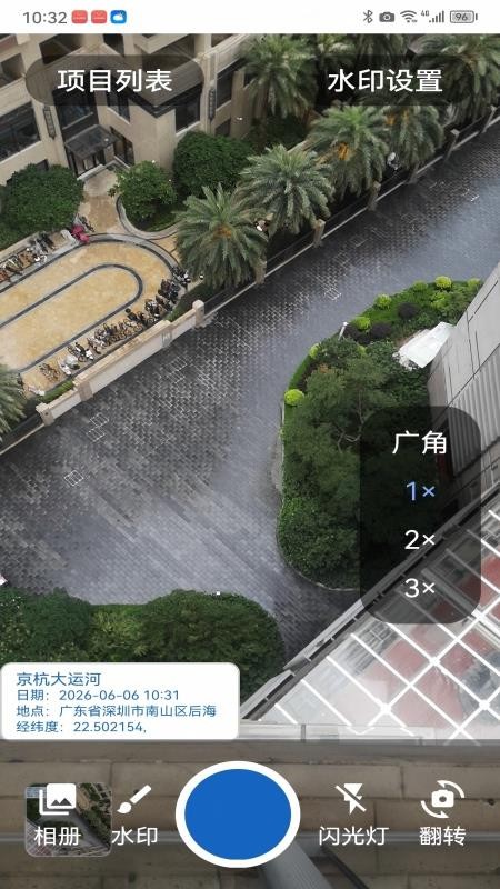 好用水印相机免费版v1.0.1(5)