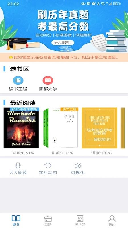 好策读书app(3)