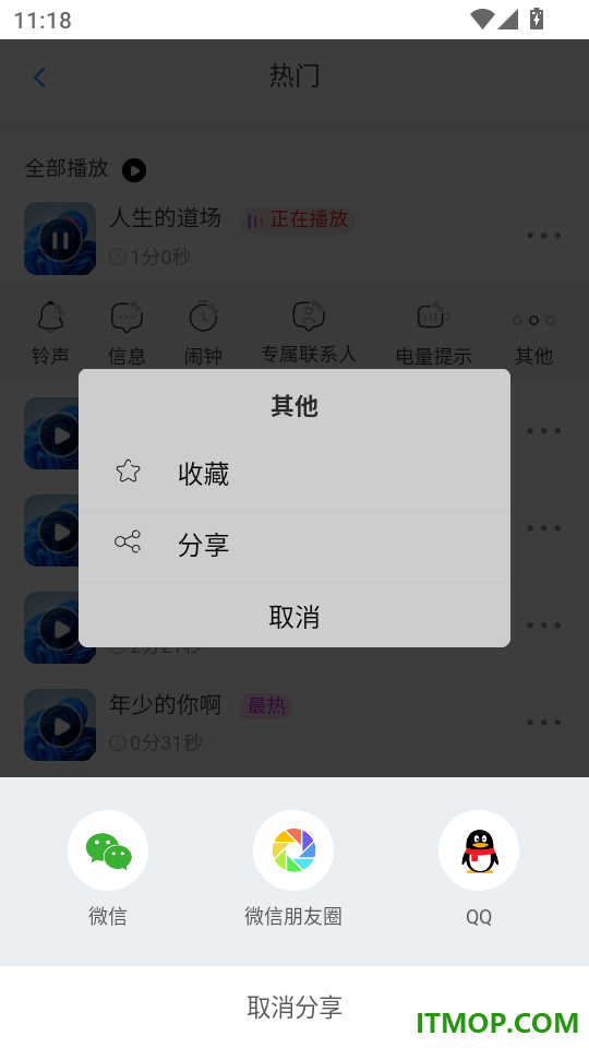 趣动来电视频秀最新版