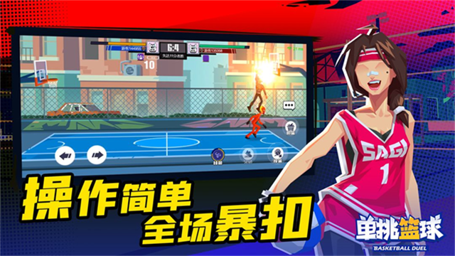 单挑篮球国际服v1.2.6 1