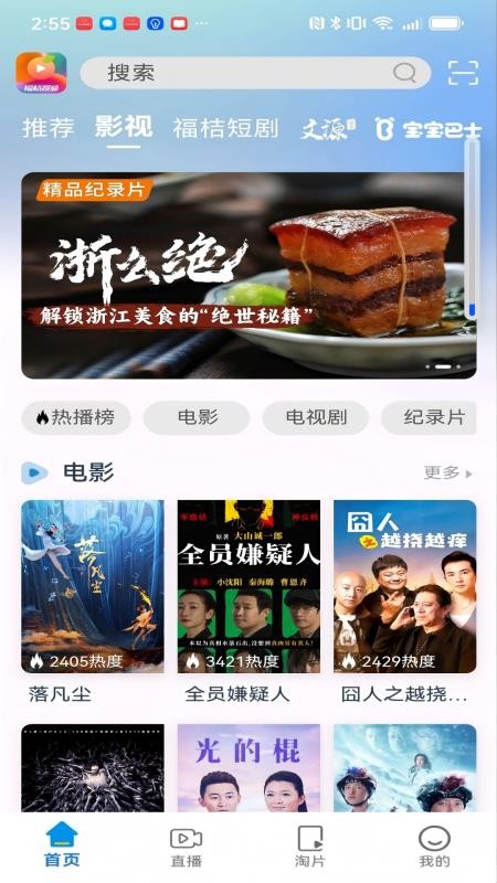 福桔视频官方版v1.3.0(4)
