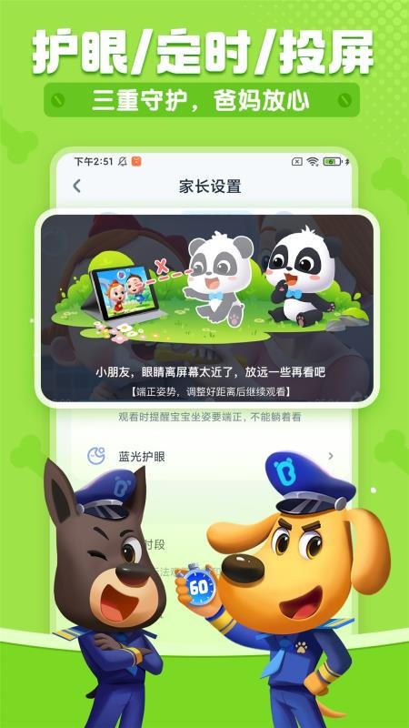 宝宝巴士儿歌大全集(4)