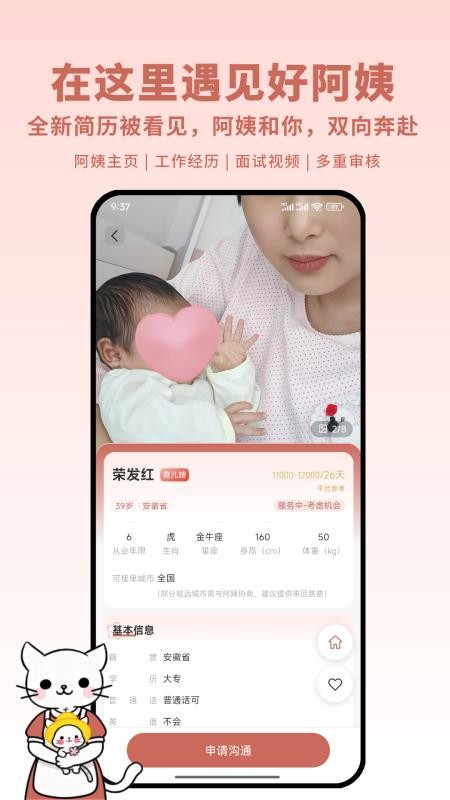 古力到家免费版appv1.4.5(1)