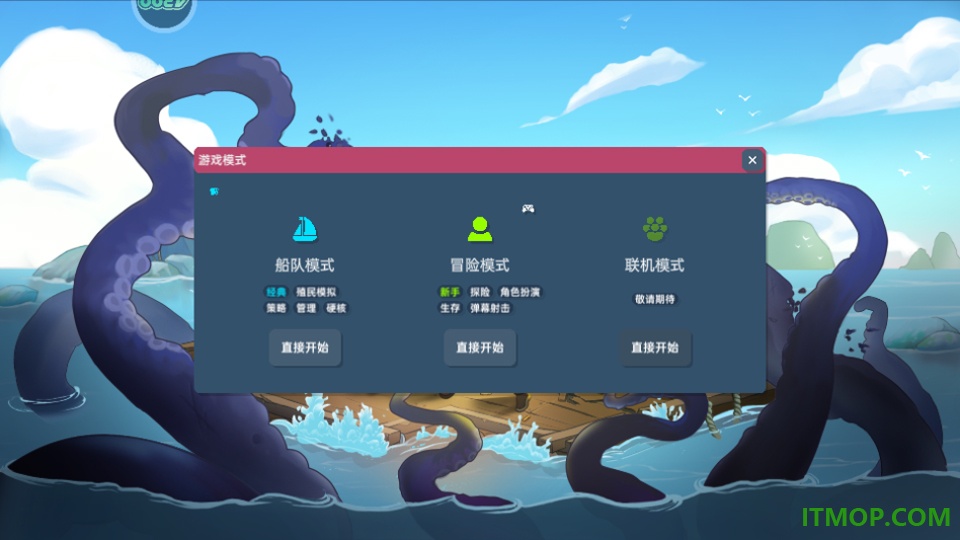 洋流朋克手机版