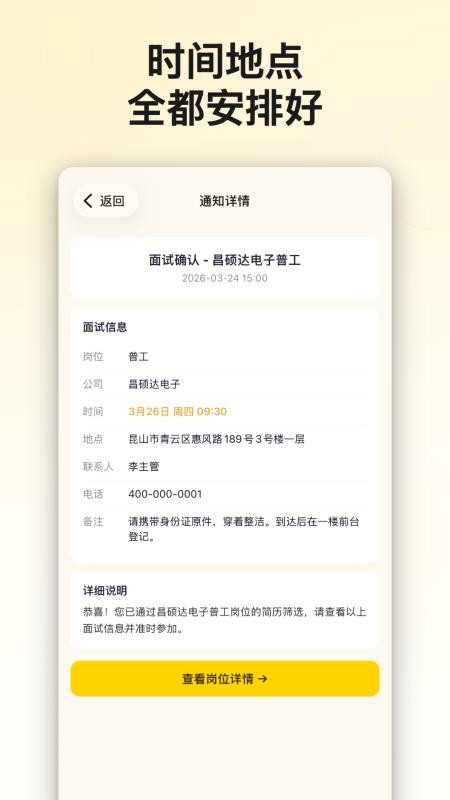 闪电狗AI快聘官方版v1.3.2 2